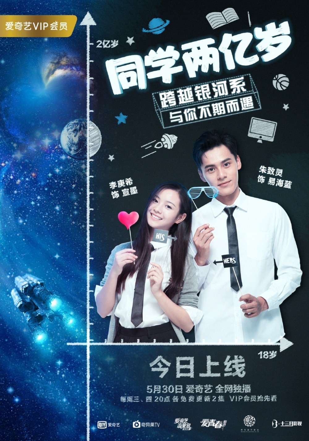 朱致灵影视剧海报