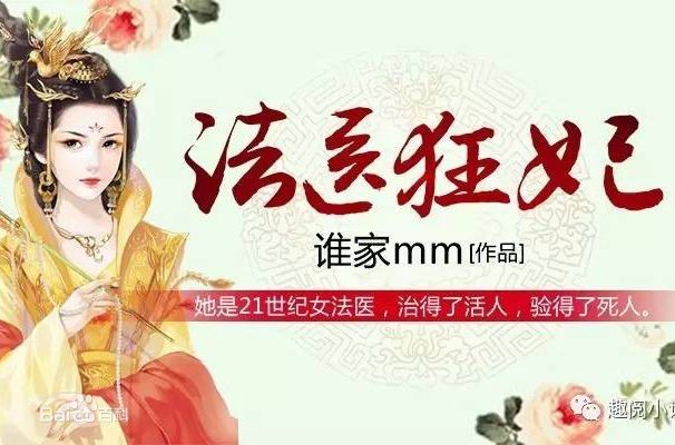 法医狂妃什么时候播 法医狂妃播出时间