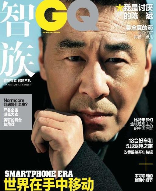 陈建斌杂志画报写真