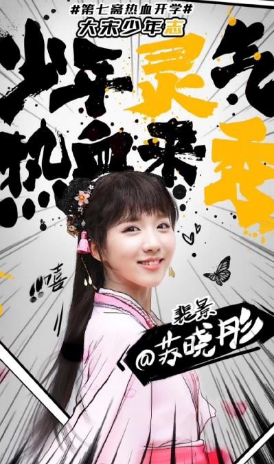 苏晓彤影视剧海报