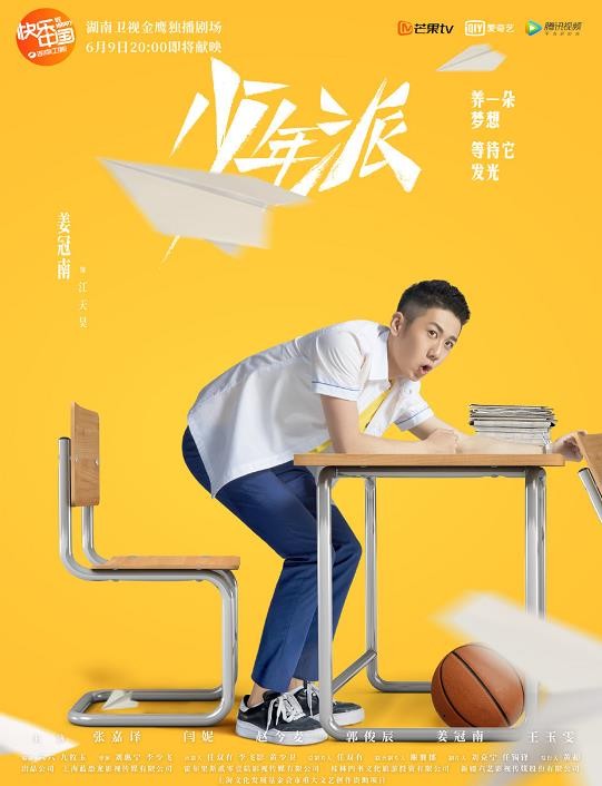 少年派角色介绍
