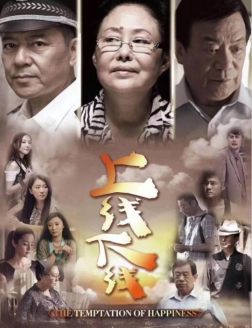 上线下线海报