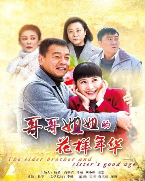 哥哥姐姐的花样年华什么时候播 哥哥姐姐的花样年华播出时间