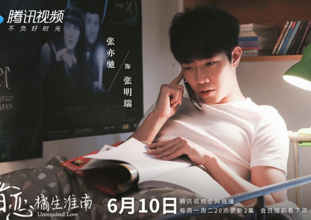 电视剧网剧暗恋橘生淮南剧情分集介绍第11集