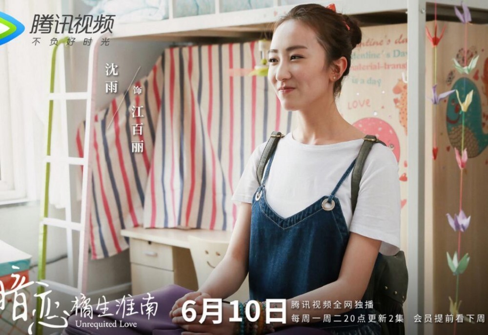 电视剧网剧暗恋橘生淮南剧情分集介绍第10集
