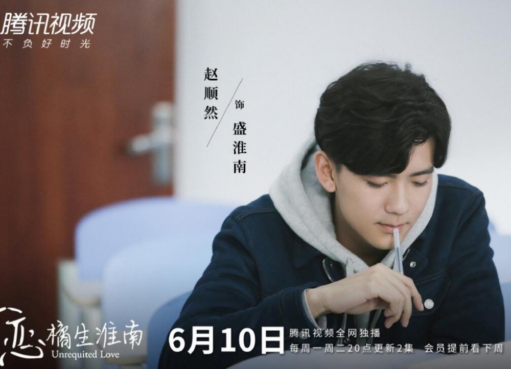 电视剧网剧暗恋橘生淮南剧情分集介绍第9集
