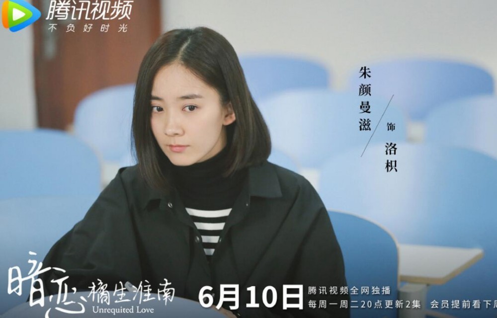 电视剧网剧暗恋橘生淮南剧情分集介绍第8集
