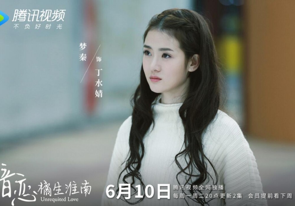 电视剧网剧暗恋橘生淮南剧情分集介绍第12集