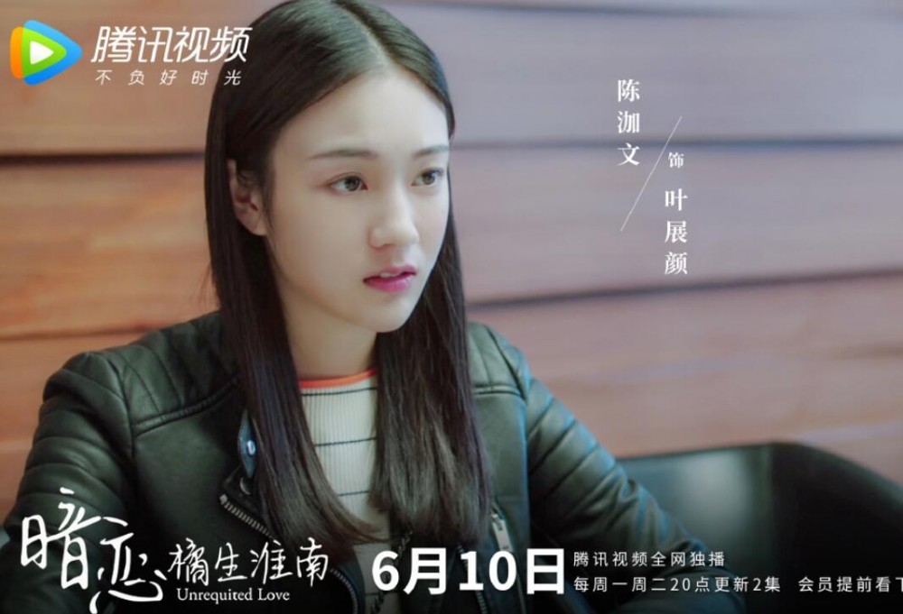 电视剧网剧暗恋橘生淮南剧情分集介绍第13集
