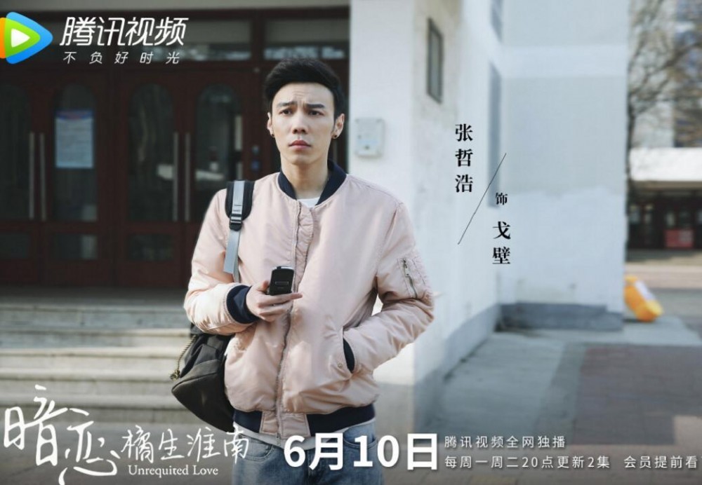 电视剧网剧暗恋橘生淮南剧情分集介绍第14集