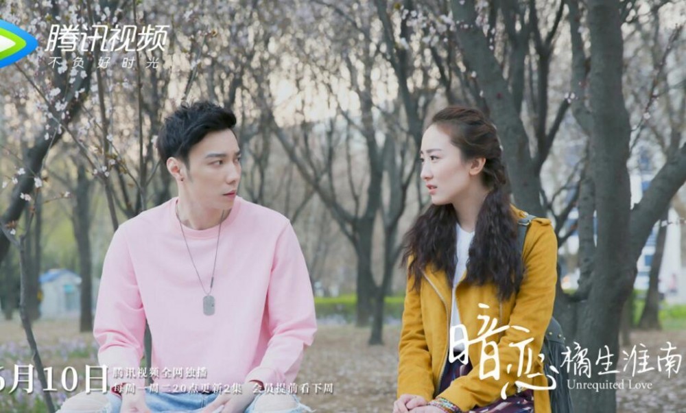 电视剧网剧暗恋橘生淮南剧情分集介绍第16集