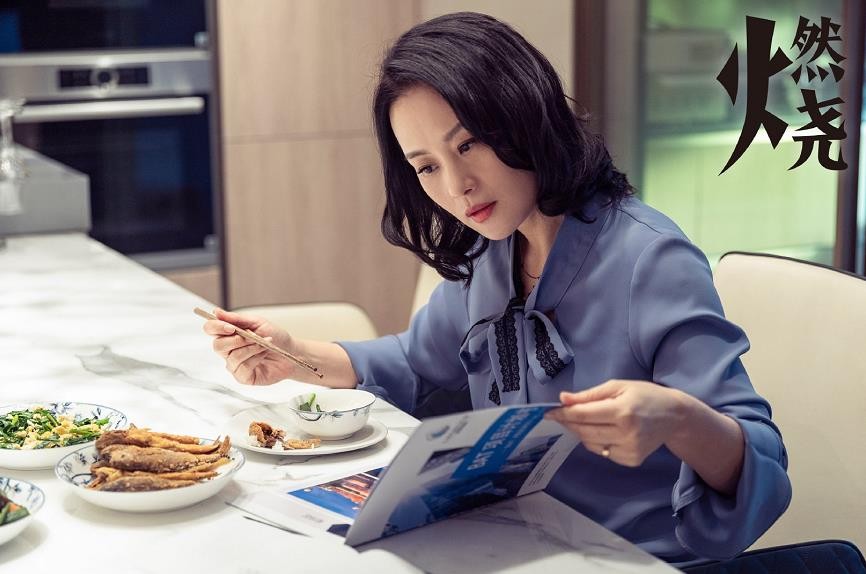 电视剧燃烧剧情分集介绍第7集