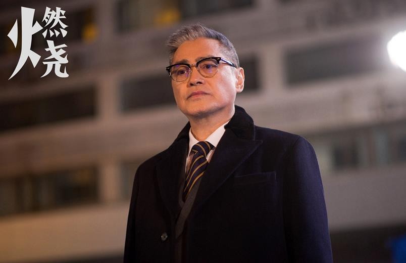 电视剧燃烧剧情分集介绍第14集