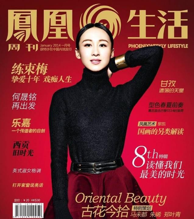 练练杂志画报写真