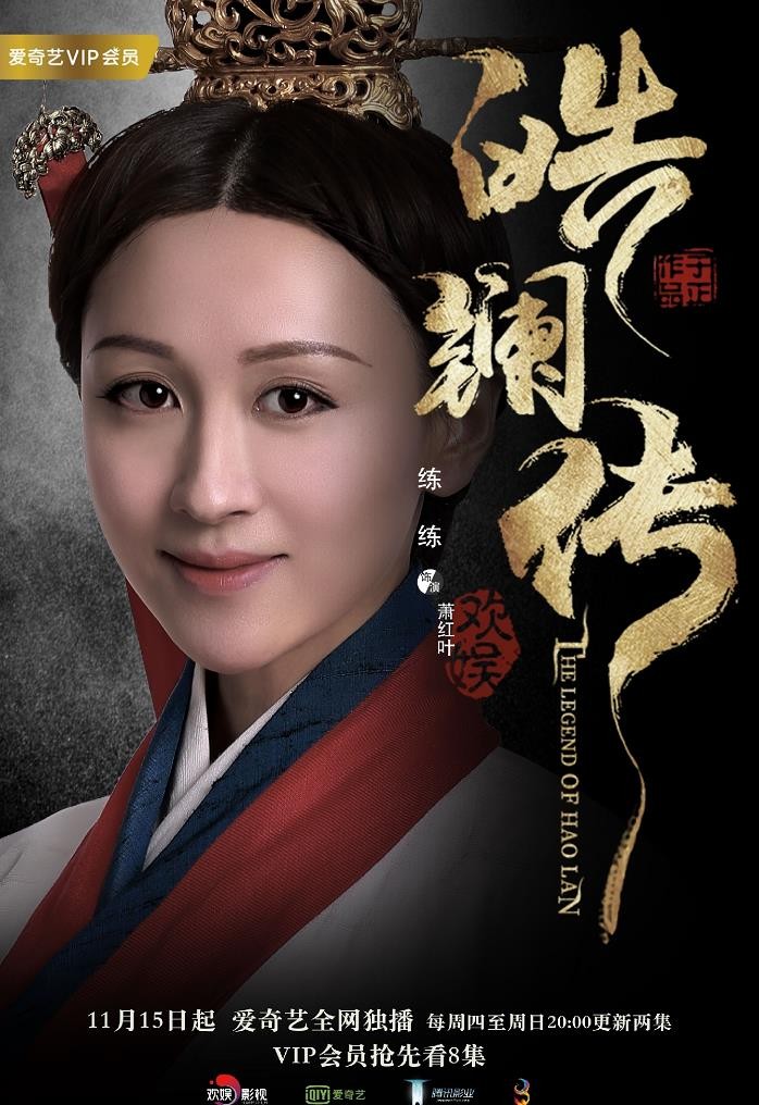 练练影视剧海报