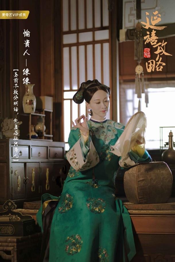 练练《延禧攻略》剧照