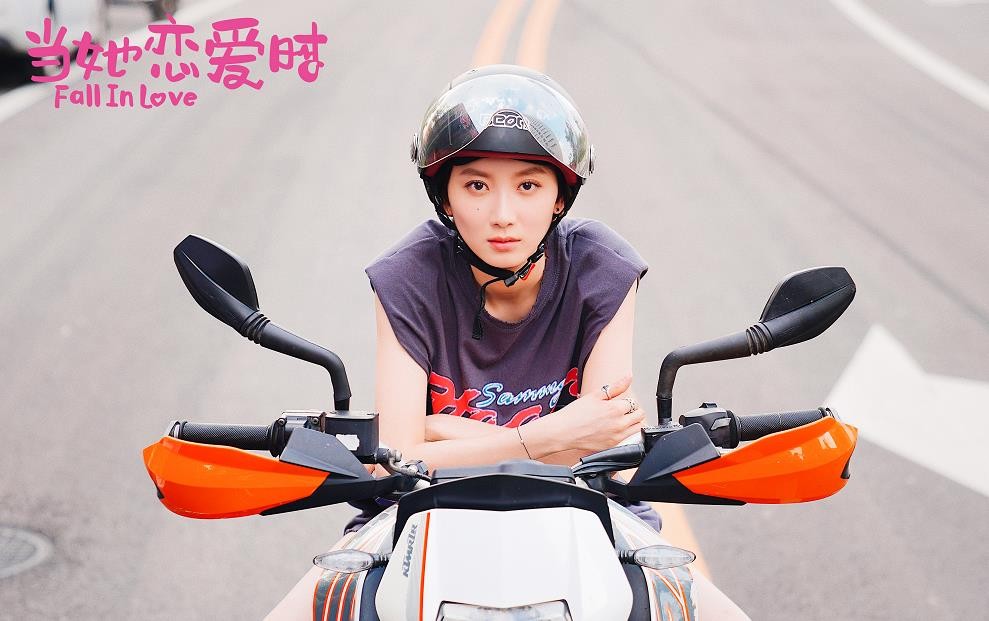 电视剧当她恋爱时剧情分集介绍第9集