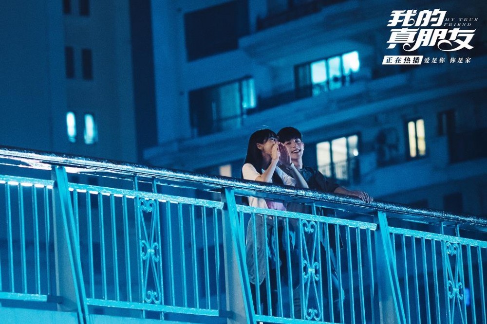 电视剧我的真朋友剧情分集介绍第46集