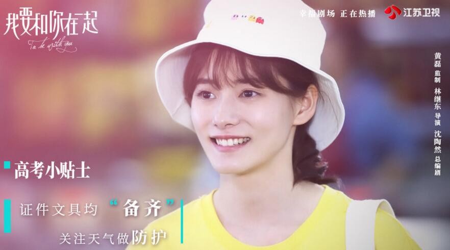 电视剧我要和你在一起剧情分集介绍第31集