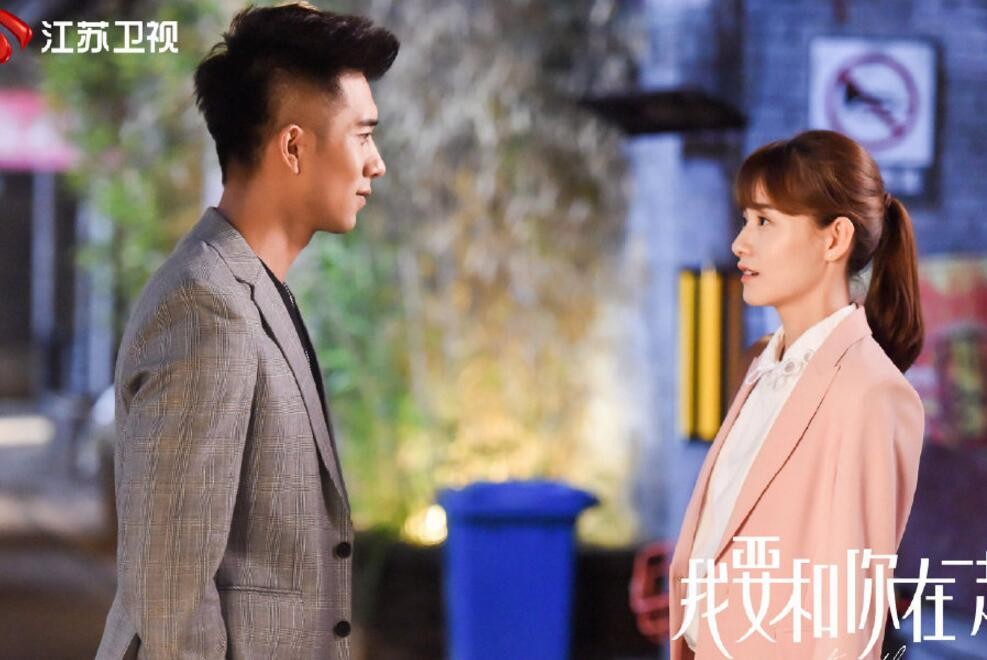 电视剧我要和你在一起剧情分集介绍第35集