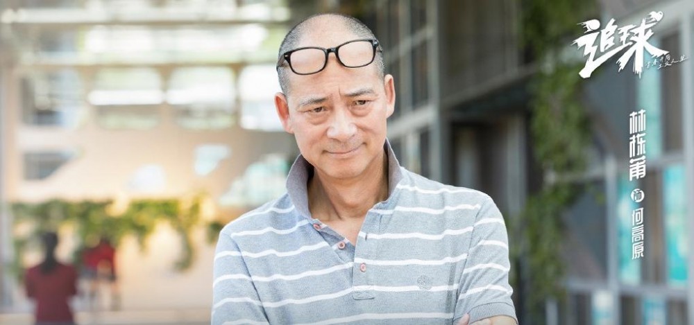电视剧追球剧情分集介绍第11集