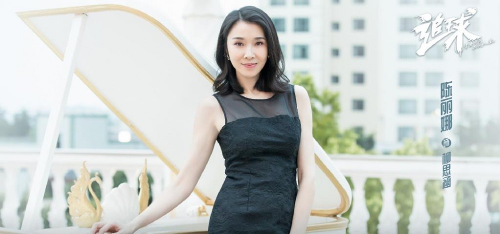 电视剧追球剧情分集介绍第13集