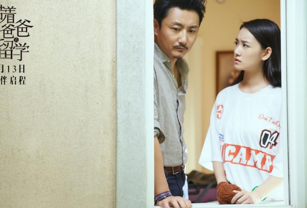 电视剧带着爸爸去留学剧情分集介绍第24集