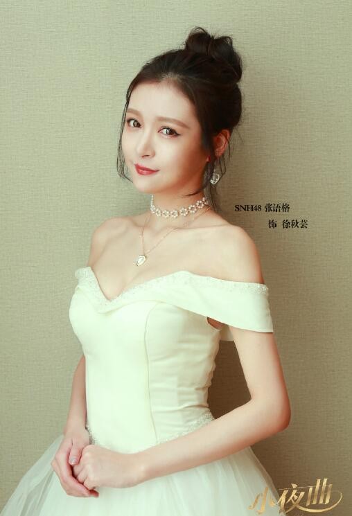 小夜曲定妆照