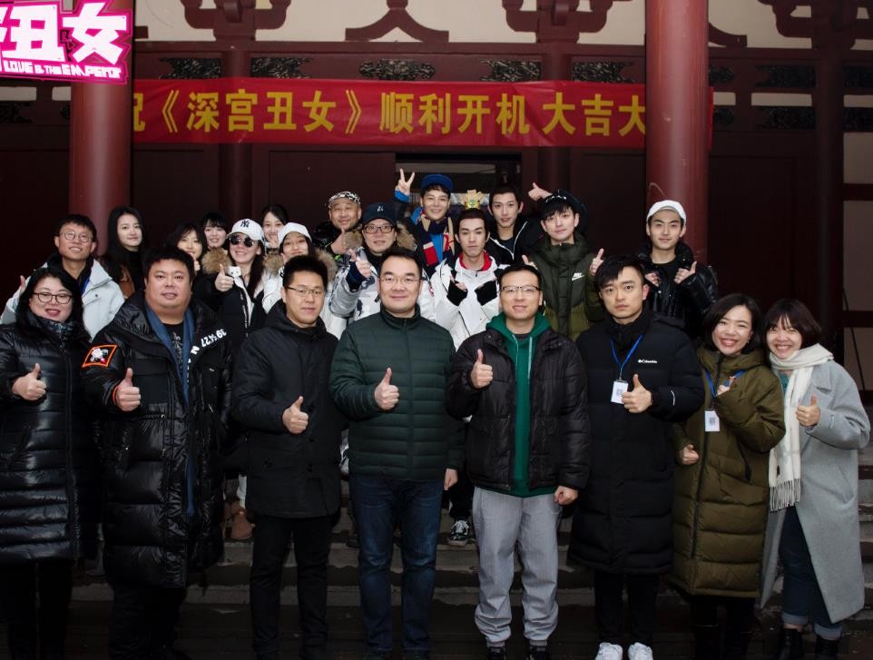 深宫丑女片场照