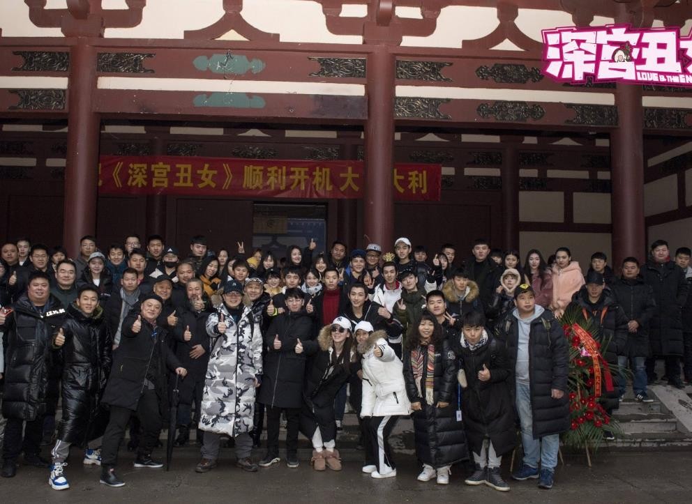 深宫丑女片场照
