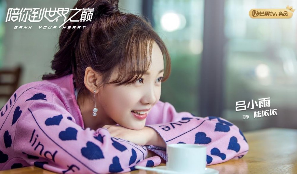 电视剧陪你到世界之巅剧情分集介绍第2集