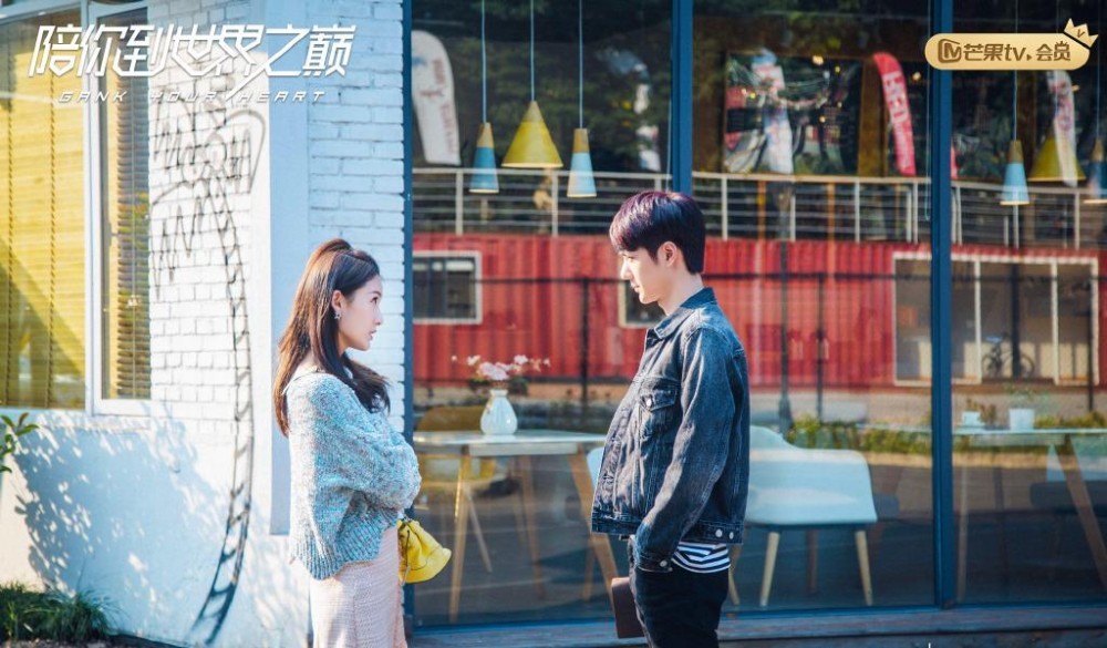 电视剧陪你到世界之巅剧情分集介绍第4集