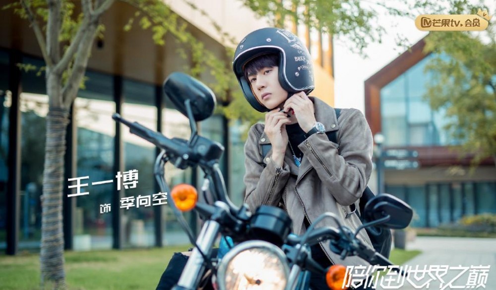 电视剧陪你到世界之巅剧情分集介绍第14集