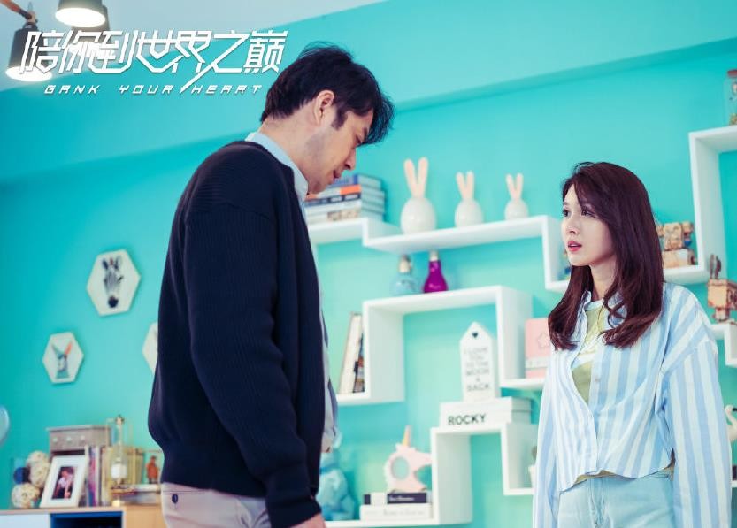 电视剧陪你到世界之巅剧情分集介绍第27集