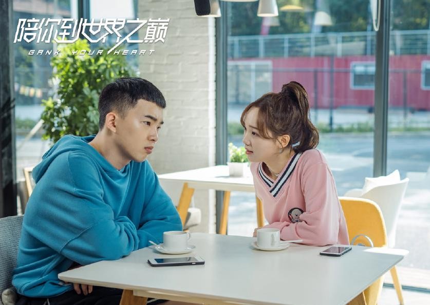 电视剧陪你到世界之巅剧情分集介绍第29集