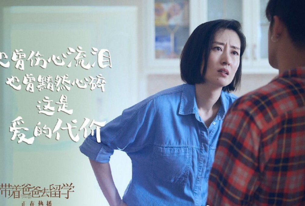 电视剧带着爸爸去留学剧情分集介绍第37集