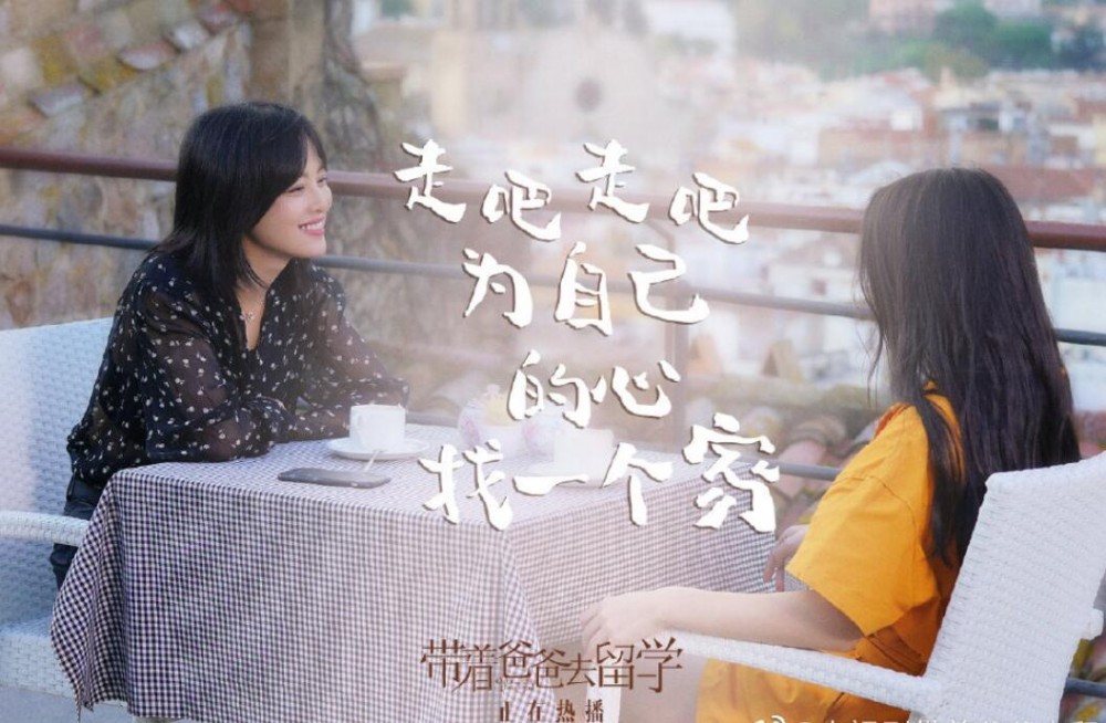 电视剧带着爸爸去留学剧情分集介绍第35集