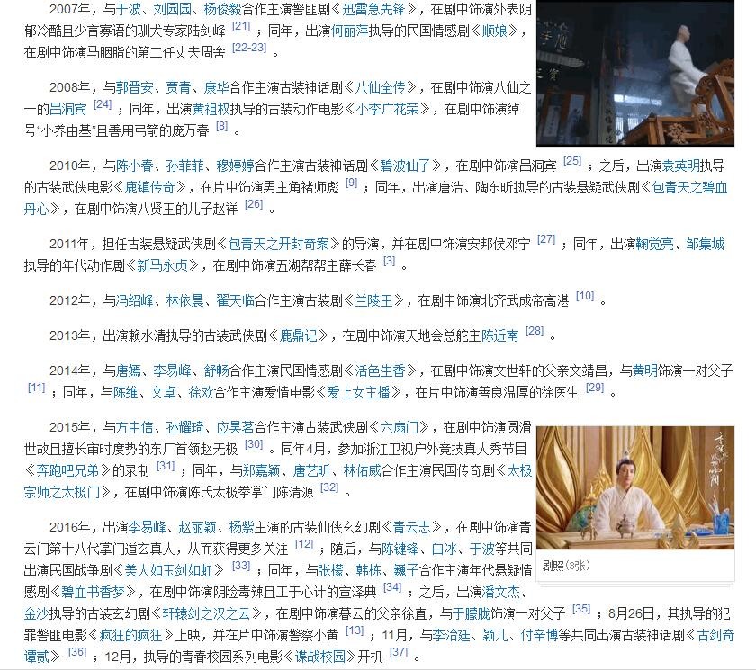 何中华个人资料简介 何中华演艺经历