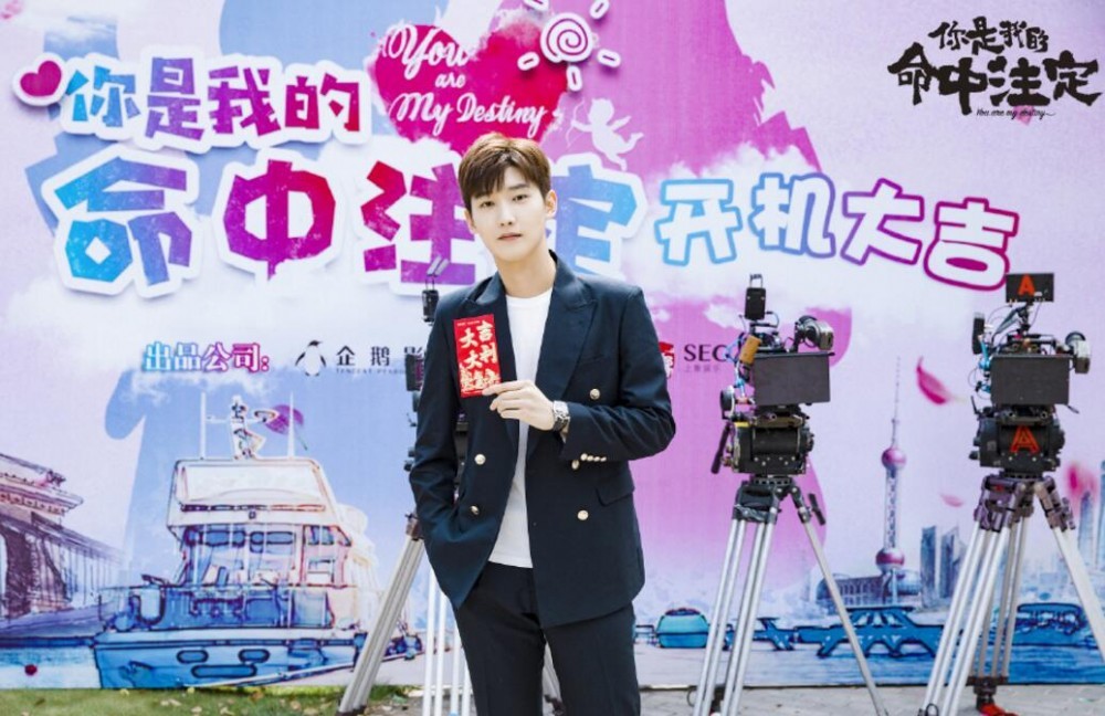 命中注定我爱你开机发布会