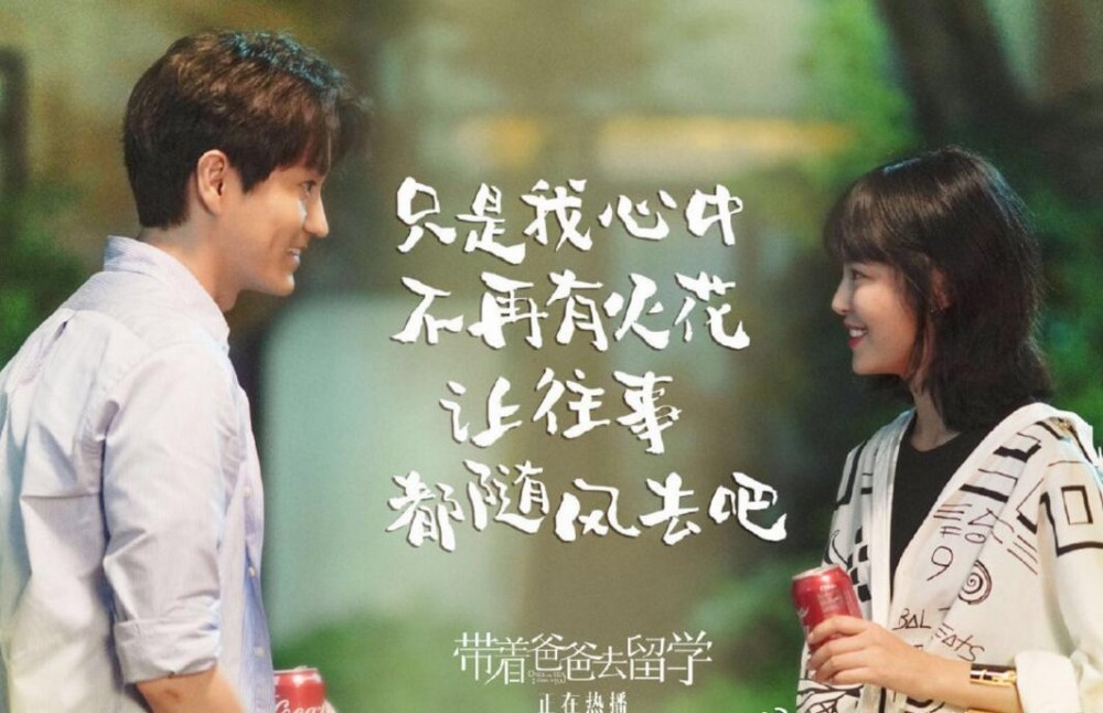 《带着爸爸去留学》林飒和孙卓非是什么关系?孙卓非喜欢林飒吗?
