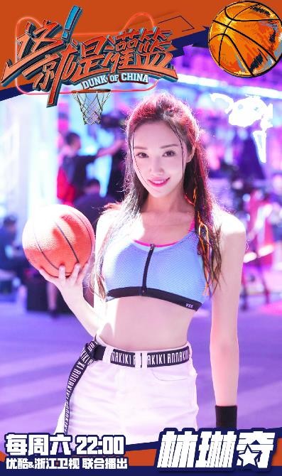 林菀影视剧海报