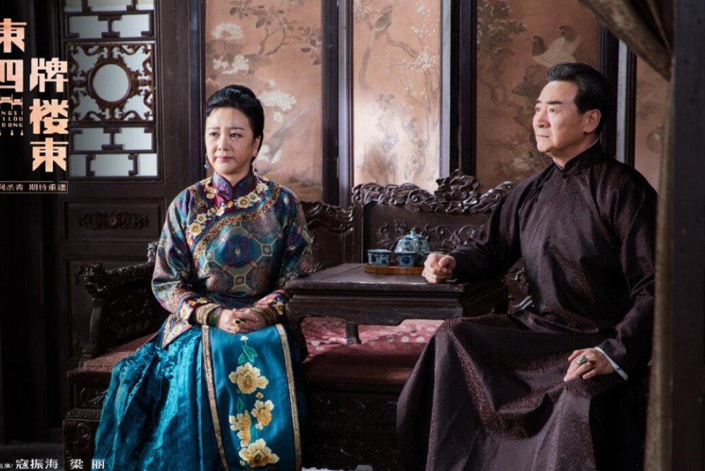 东四牌楼东剧情介绍