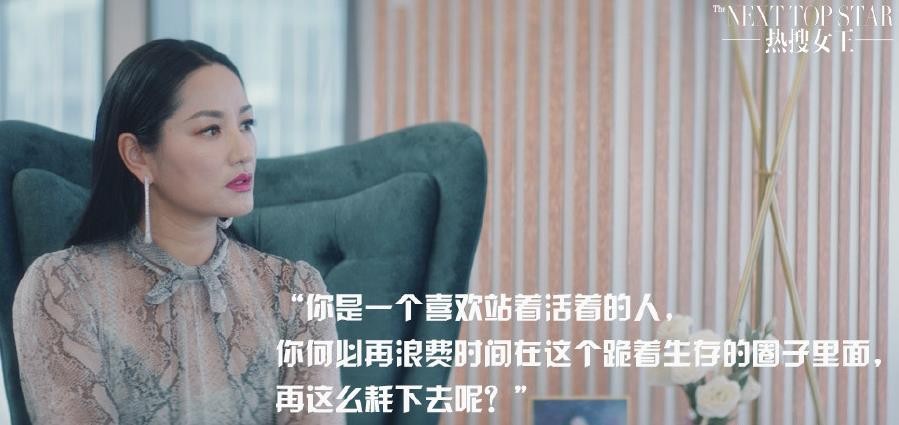电视剧热搜女王剧情分集介绍第1集