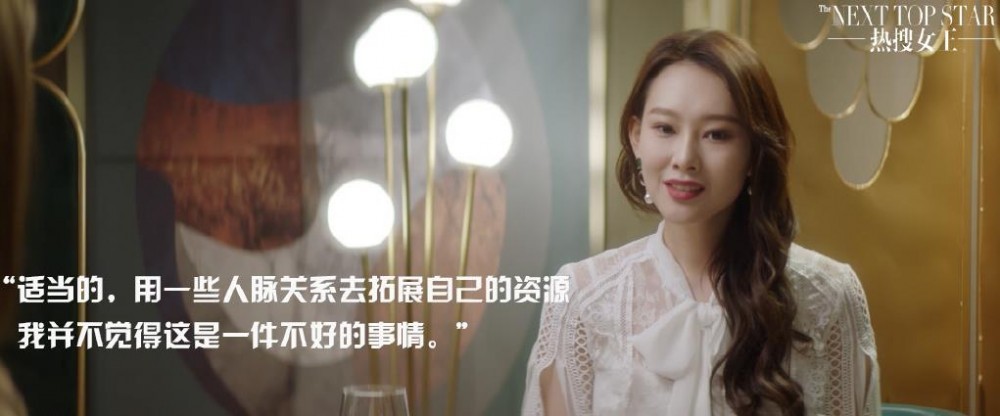 电视剧热搜女王剧情分集介绍第3集