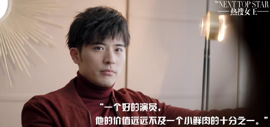 电视剧热搜女王剧情分集介绍第2集