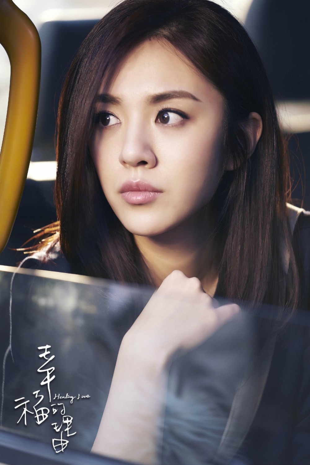 电视剧幸福的理由剧情分集介绍第3集