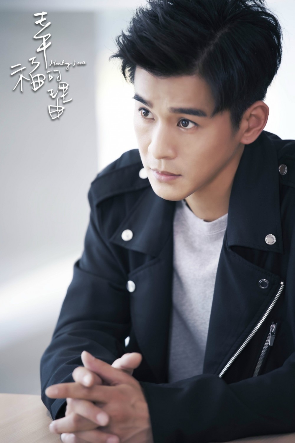 电视剧幸福的理由剧情分集介绍第2集