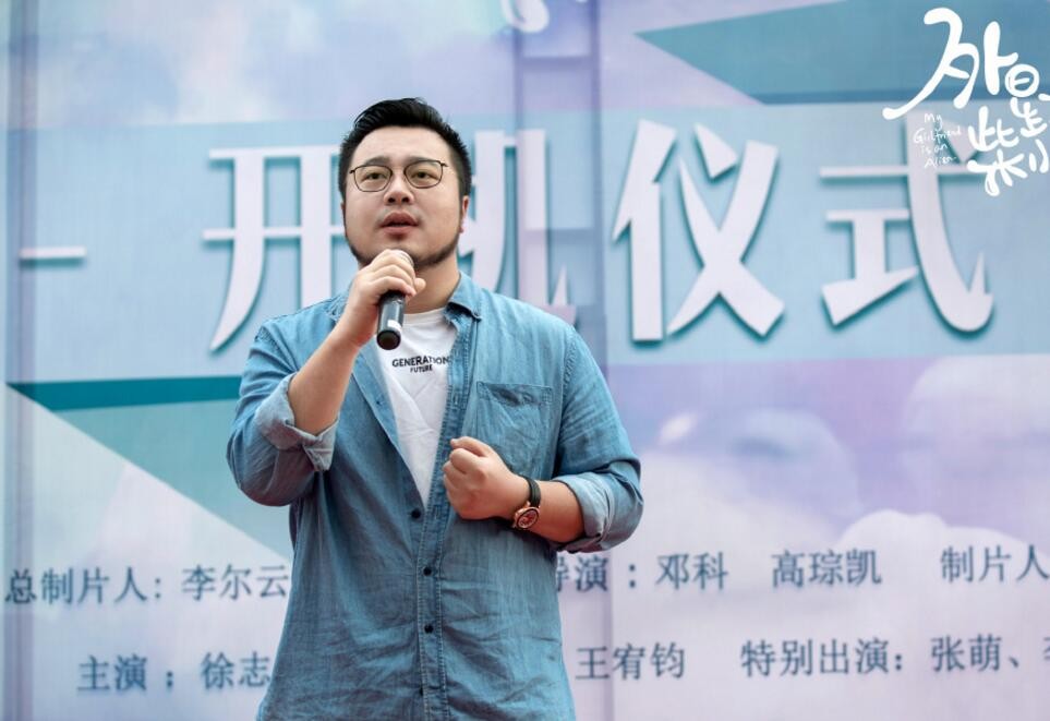 外星女生柴小七开机发布会