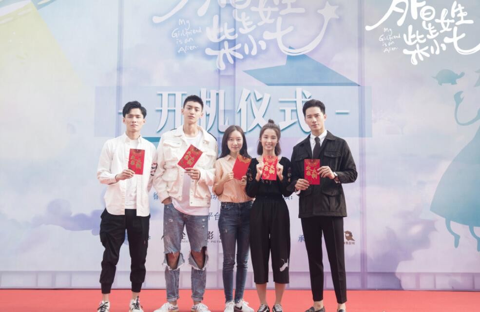 外星女生柴小七开机发布会