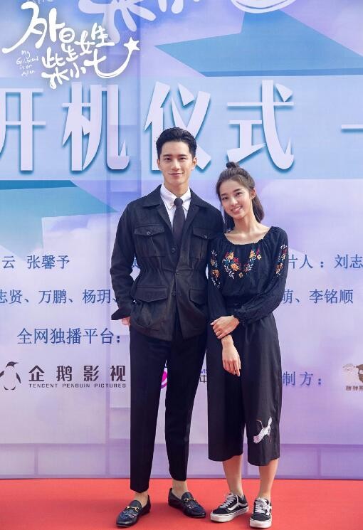 外星女生柴小七开机发布会